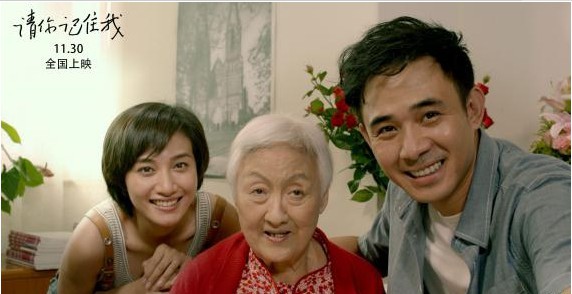 《请你记住我》终极版预告片：老电影人黄宗英追忆和丈夫赵丹往昔恋情
