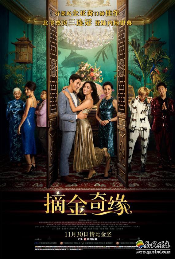 《摘金奇缘》就是一封关于新加坡美食和文化的情书：魅力满分吸睛无数