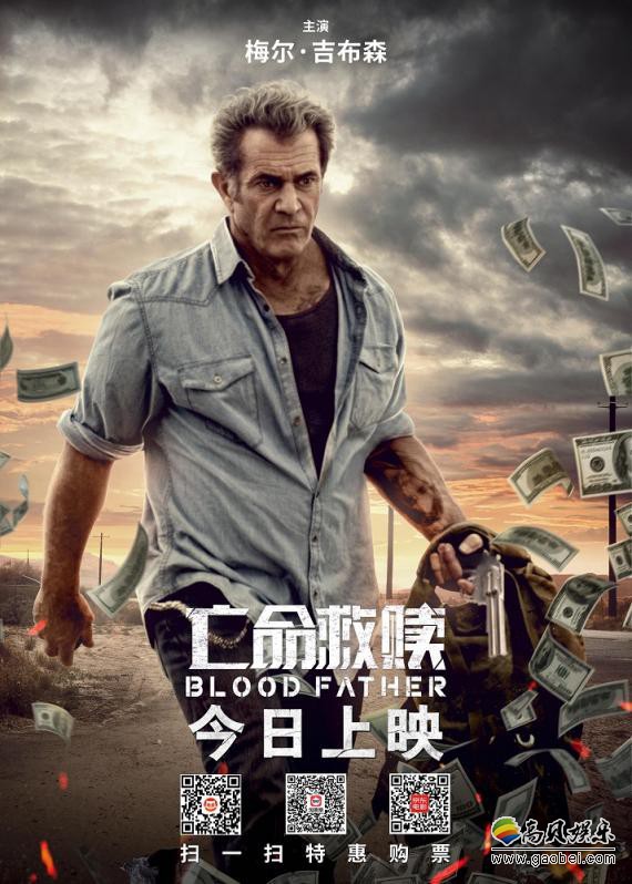 《亡命救赎》发布上映海报与海外版预告片：硬汉梅尔·吉布森面色凝重