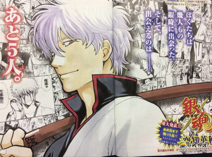 《JUMP GIGA》公开最新封面：宣布《银魂》漫画迎来真正完结最终回