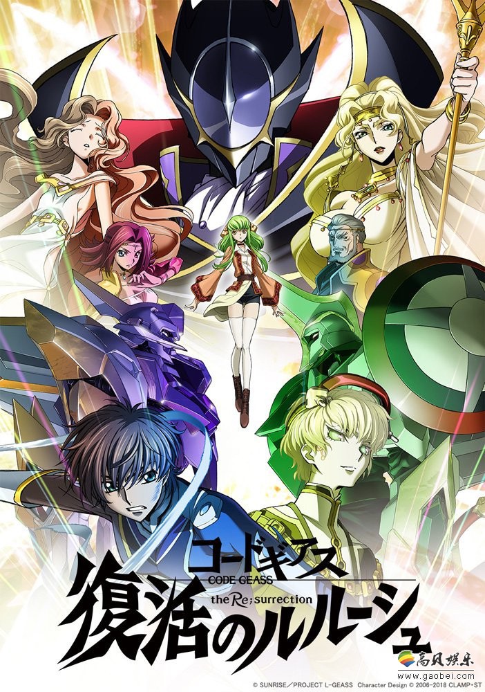 剧场版“Code Geass 复活的鲁路修”公布第2弹宣传PV：Zero再度亮相