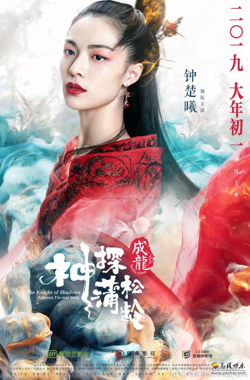 成龙主演《神探蒲松龄》首段预告“初入奇境”：各种降妖伏魔精彩场景
