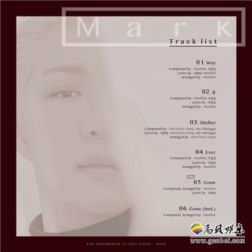 李昌燮亲自参与全曲的作词部分  更能展现李昌燮的独有魅力