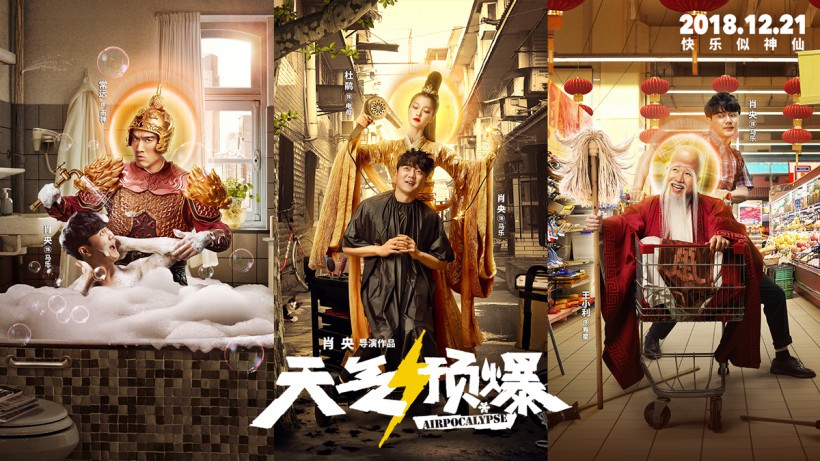 《天气预爆》发布“都市神仙图鉴”版人物关系海报：打造都市神仙图鉴