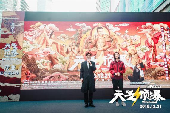 《天气预爆》近期路演不断：但是肖央还为电影做了许多“破次元”宣传