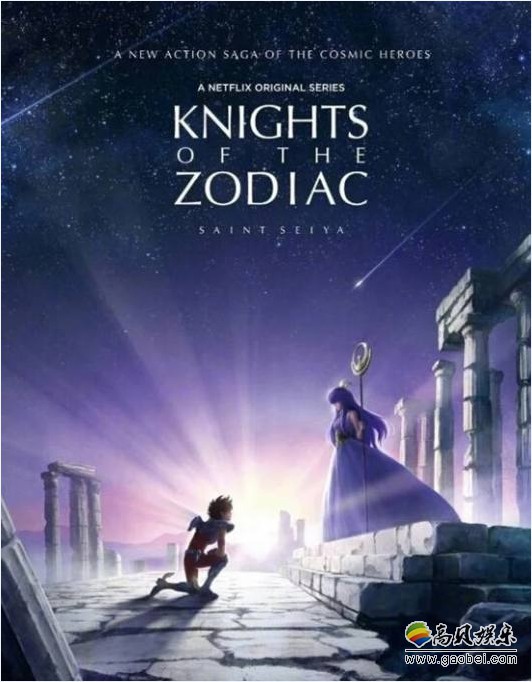 网飞重制版《圣斗士星矢：黄道十二宫战士》人设改动：引起粉丝不小争议