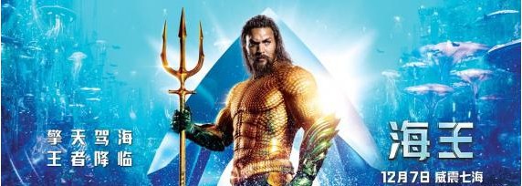 《海王》“前世今生”版特辑：科普海王如何成长为火爆银幕的超级英雄