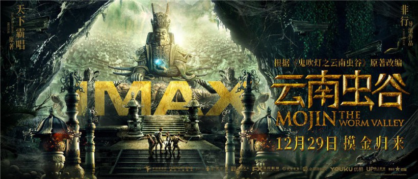 《云南虫谷》发布了IMAX海报和最新剧照：摸金校尉深入险境，翻棺越岭