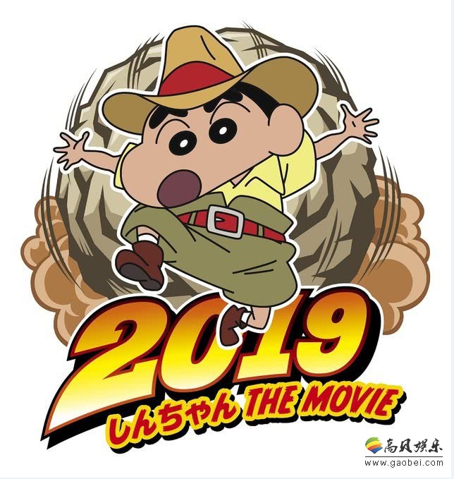《蜡笔小新》2019剧场版动画公开新预告片：热闹非凡的老爸争夺战开始