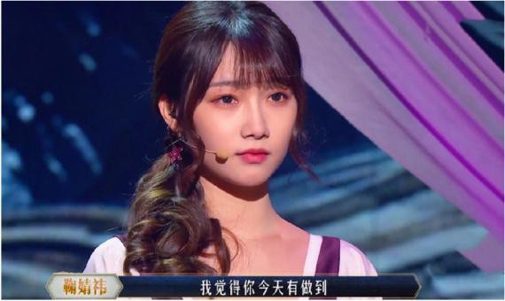 《国风美少年》播出第三期：SNH48宋昕冉“触底反弹”带来《睫毛弯弯》