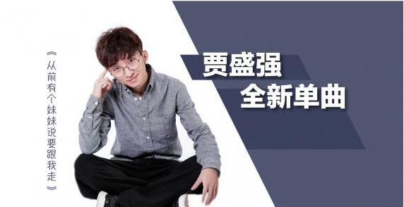 贾盛强全新作品《从前有个妹妹说要跟我走》：图绘当下男女爱情真实现状