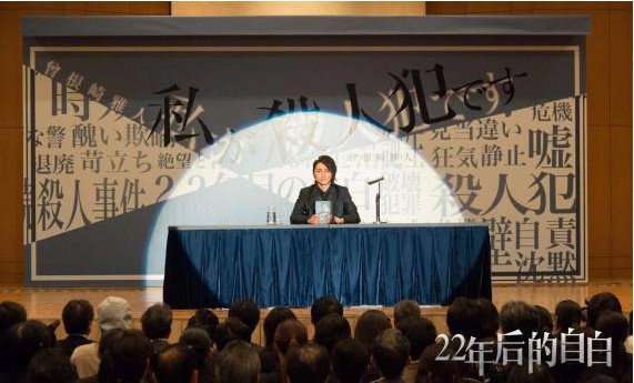 《22年后的自白》内地上映:藤原龙与伊藤英明首次合作,影迷倍感期待 《22年后的自白》内地上映:藤原龙与伊藤英明首次合作,影迷倍感期待