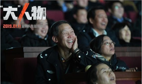 《“大”人物》公安部报告厅组织内部观影活动：700人报告厅座无虚席