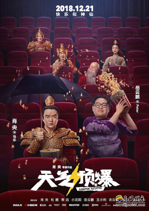 肖央空降千人广场舞：与当地阿姨们跳起电影《天气预爆》“最灵许愿舞”