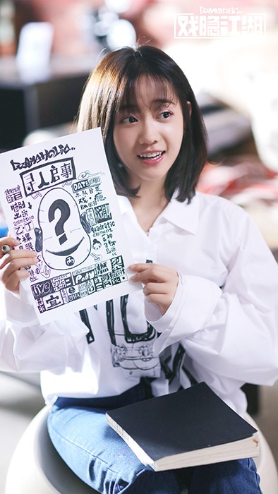 戏隐江湖郑湫泓饰演少女漫画家阿秋秘密任务让她在两个世界犹疑