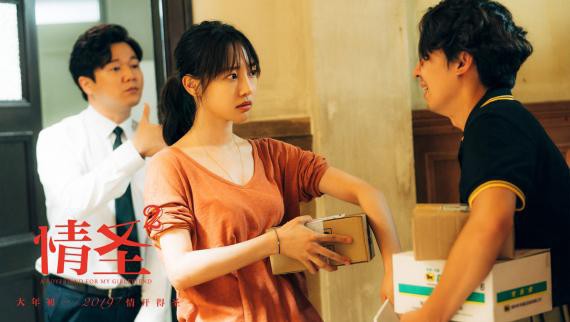 《情圣2》首发预告:肖央贱萌依旧!变脸式演技喜感毕现!初一飙戏拜年 《情圣2》首发预告:肖央贱萌依旧!变脸式演技喜感毕现!初一飙戏拜年