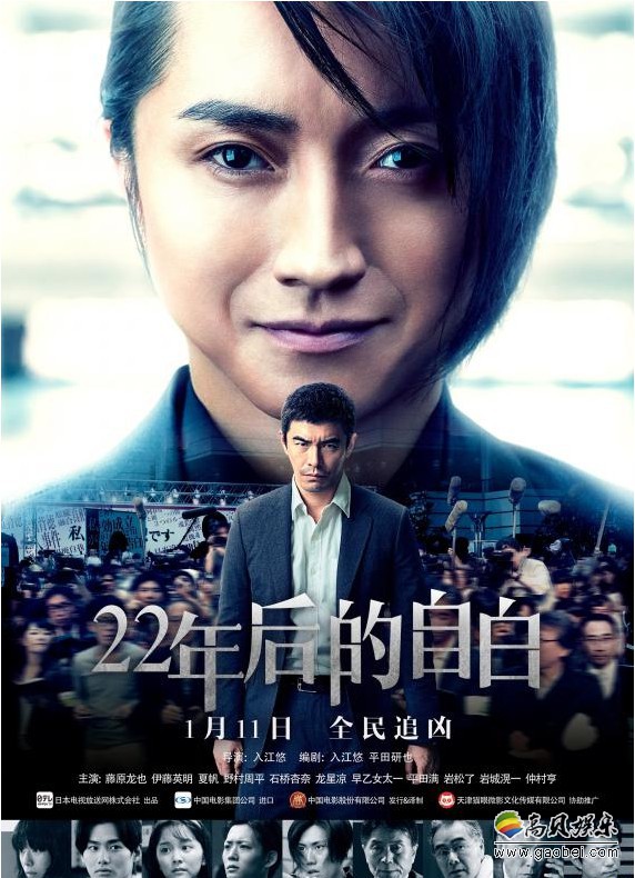 《22年后的自白》国内上映:同样赚足观众眼球!悬疑片爱好者开年狂欢 《22年后的自白》国内上映:同样赚足观众眼球!悬疑片爱好者开年狂欢