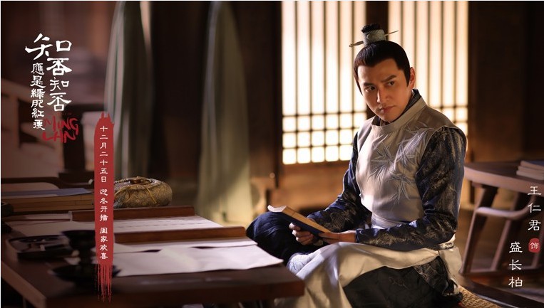 《知否》“琴瑟”版片花、定档群像海报和“人物态度”版剧照宣布定档