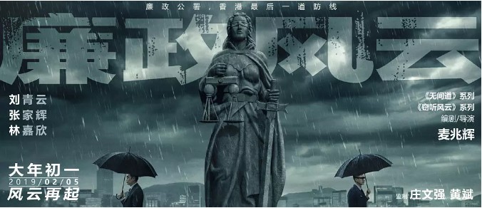《廉政风云》曝光“天下无双”特辑：三大影帝影后为“麦庄组合”打call