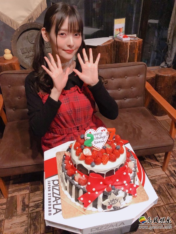 上坂堇迎来“18岁”生日，一个双层的草莓巧克力蛋糕！看起来相当诱人