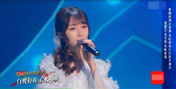 《国风美少年》第四期:SNH48宋昕冉还是因为得票较低!不幸告别节目 《国风美少年》第四期:SNH48宋昕冉还是因为得票较低!不幸告别节目