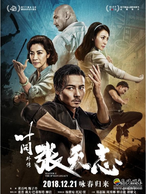 知名音乐人戴伟为电影《叶问外传：张天志》创作的原声大碟：正式上线