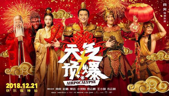 《天气预爆》编剧导演兼主演肖央对影片口碑发声：接受批评！感谢喜爱