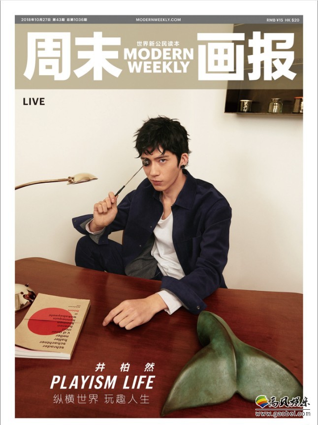2018年井柏然时尚大放异彩:“PLAYISM LIFE”有态度男孩玩趣人生 2018年井柏然时尚大放异彩:“PLAYISM LIFE”有态度男孩玩趣人生