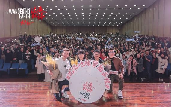 《流浪地球》路演来到郑州:主创揭露影片拍摄背后故事!倔强小故事 《流浪地球》路演来到郑州:主创揭露影片拍摄背后故事!倔强小故事
