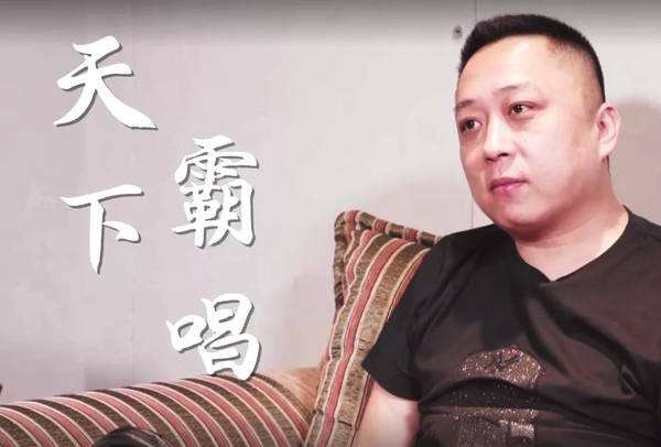 天下霸唱接受采访表示：影视改编“既然卖给人家，就要相信他们的创作”
