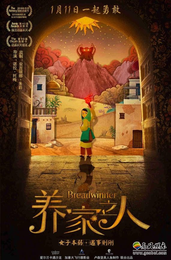 《养家之人》曝出同名主题曲：歌曲MV则是由《养家之人》影片剪制而成