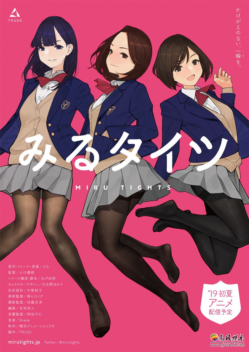 日本黑丝狂热画师よむ丝足系列《みるタイツ》宣布动画化：公开宣传PV