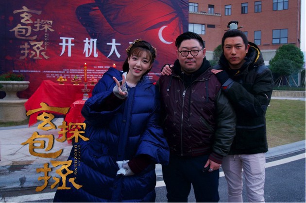 《玄探包拯》系列电影在横店正式开机：影片由陈键锋、郭雪芙领衔主演