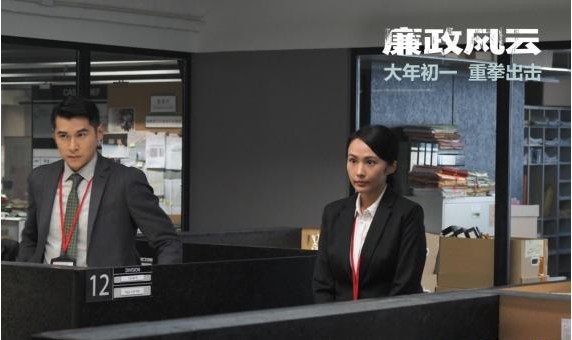 元旦假期刚过《廉政风云》推出首款粤语版预告片：各位主演“原音呈现”