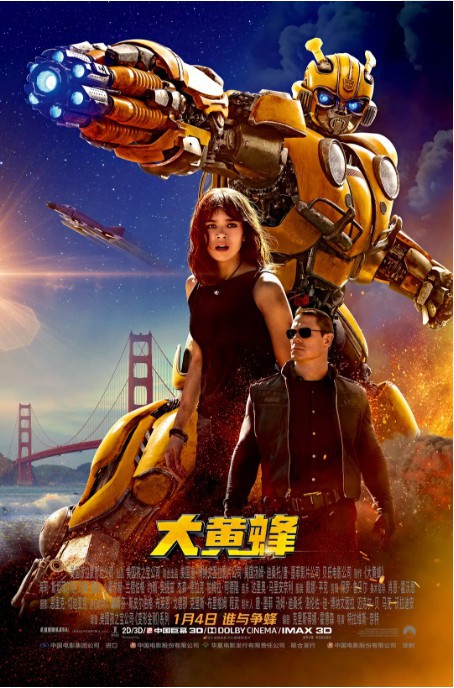 电影《大黄蜂》算是成功在变形金刚主题里找到幽默与人性这两个关键点