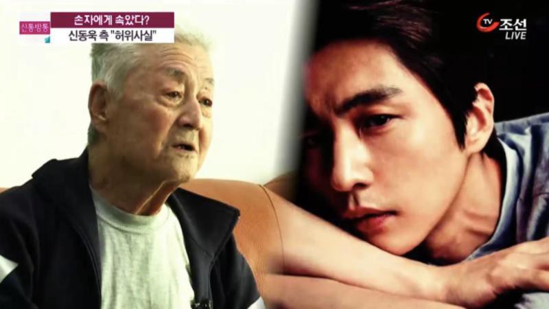 申东旭被曝玩「孝子cosplay」骗光爷爷的财产并把他赶出去 申东旭被曝玩「孝子cosplay」骗光爷爷的财产并把他赶出去