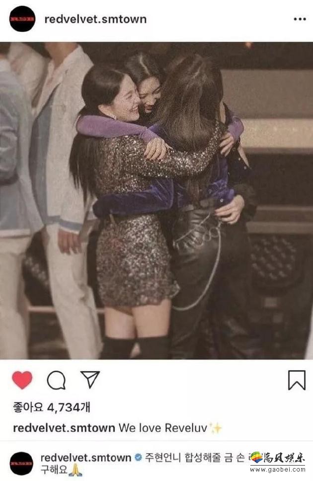 KPOP队长Irene缺席倒数时刻 Yeri便在ins上征求神手P上去