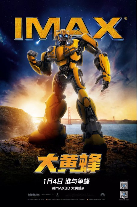 《大黄蜂》官方微博发布消息：宣布电影在上映首日票房已经突破亿元大关