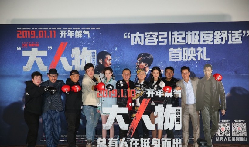 《“大”人物》首映礼：现场观众好评不断，影片收获盛赞“解气，痛快”