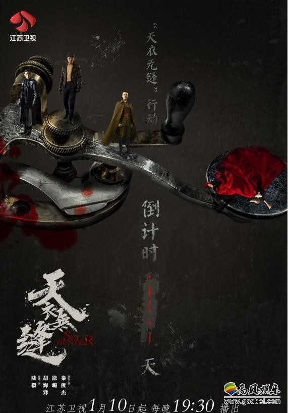 《天衣无缝》揭开面纱：强大制作班底，年轻派谍战演绎，戏骨配角坐镇