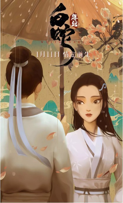 《白蛇：缘起》片方公开剧中剧情：小白和阿宣泛舟河上！再现绝美初恋