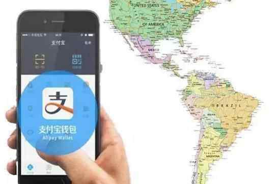 支付宝对外宣布支付宝全球用户数已经超过10亿：月活用户还在高速增长