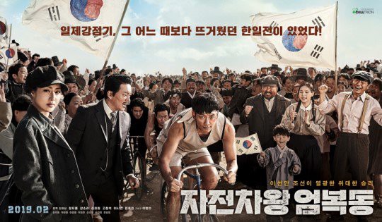 Rain主演的电影《自行车王严福童》确定了在下个月上映