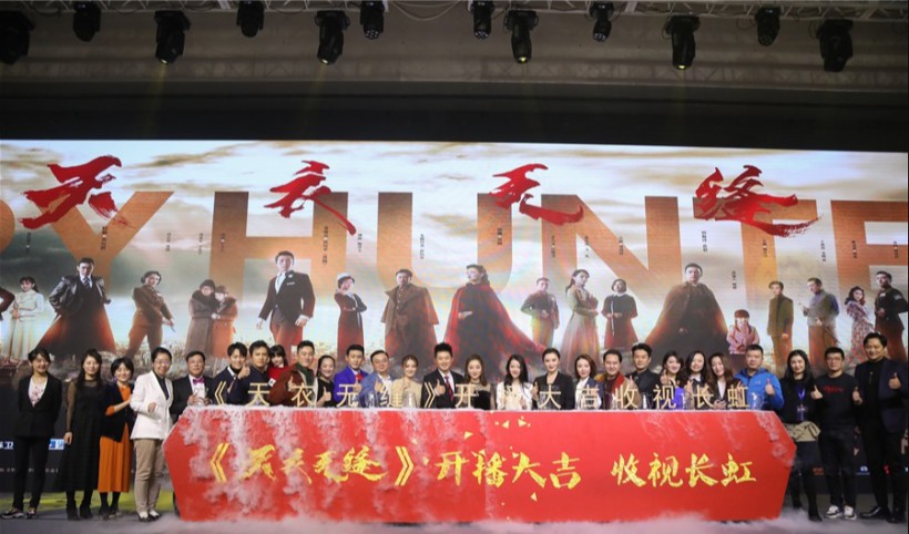 《天衣无缝》“猎谍”发布会：主创悉数到场与媒体粉丝分享台前幕后故事