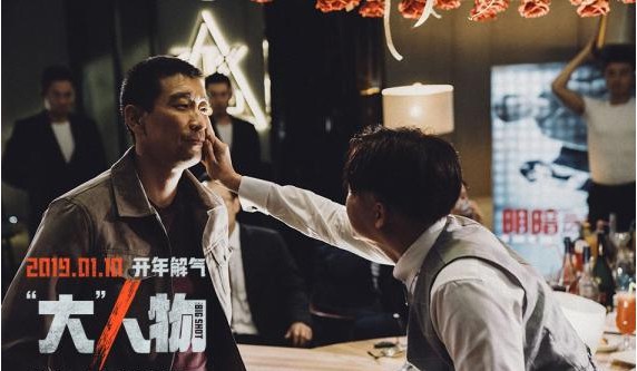 《“大”人物》“大打出手”动作特辑：真实激烈的动作场面让观众惊呼