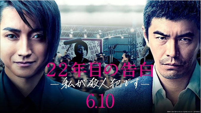 电影片方揭秘五大“超级”看点：看《22年获得自白》如何点燃观影热潮