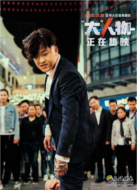 《“大”人物》发布GAI作词作曲演唱片尾曲MV：曲风炸裂，歌词硬核