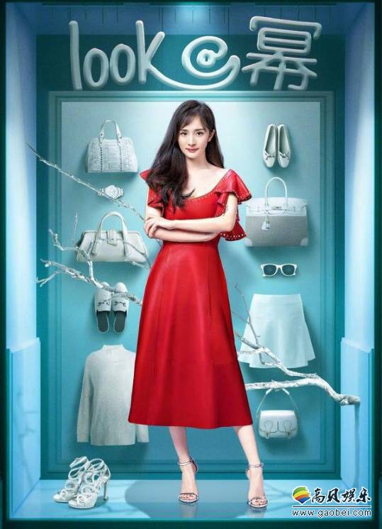 杨幂穿搭上面有自己的一套：这就是她为什么能成为“带货女王”的原因