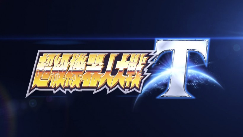 万代南梦宫公布《超级机器人大战T》第二弹PV预告：跨作品机甲激战超燃