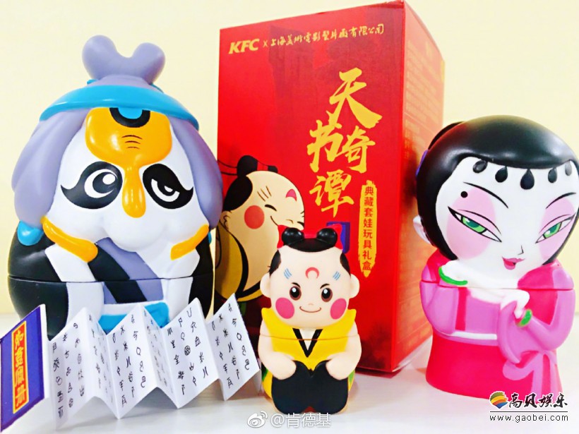 KFC携手上海美影推出以《天书奇谭》主要人物创作的典藏套娃玩具礼盒